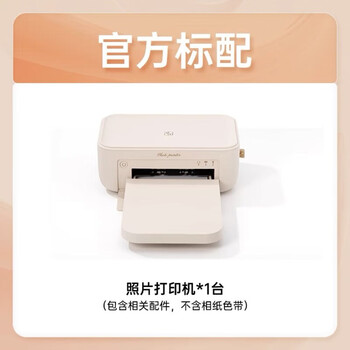 Hanyin (hprt) cp4100 photo printer photo printer high-definition home photo development family photo album sublimation cp4100 photo printer standard