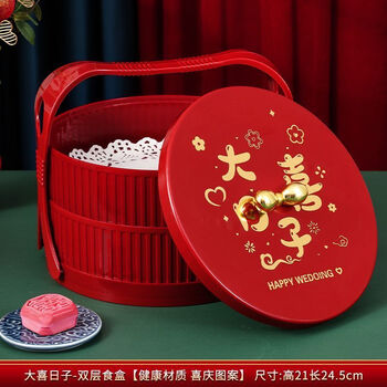 Wedding dumplings pasta box dumpling box wedding bride's dowry double-layered food box with happy words wedding supplies collection big day-portable double-layered food box