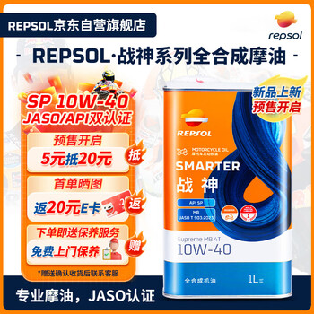 Repsol fully synthetic scooter motor oil sp grade mb-10w-40 1l free on-site maintenance