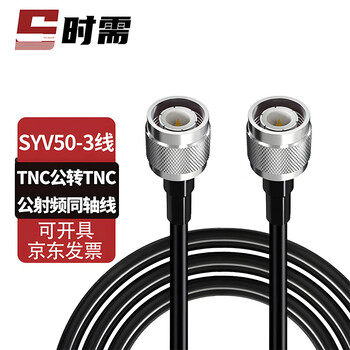 When needed tnc to tnc connection cable 50-3 coaxial rf line antenna extension adapter cable tnc male to tnc male 1 meter sx-tnc/tnc-jj503-1