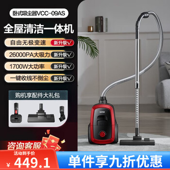 Supor horizontal vacuum cleaner high suction handheld commercial household cat hair suction multifunctional 09as infinitely variable speed whole house cleaning machine