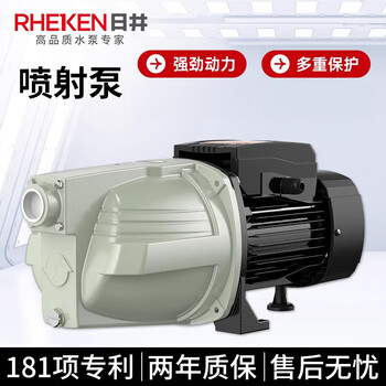 Rijing jet jet pump self-priming pump 220v high lift household water pump well water pump tap water booster pump jet130-606sn_ stainless steel impeller
