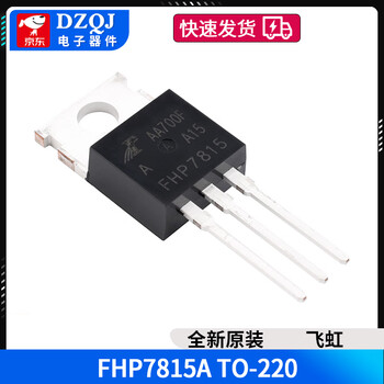 Original genuine feihong fhp7805/7808/09/12/15/24/7905/7912/915a voltage stabilizing ic feihong fhp7815ato-220 no specifications