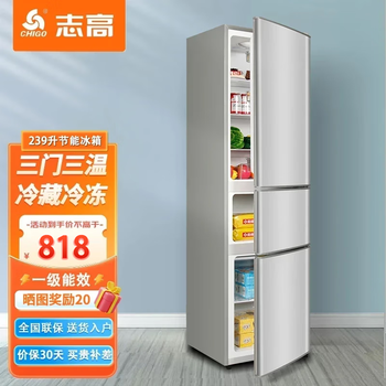 Chigo 239 liter three-door refrigerator household small first-class energy efficiency large capacity refrigerated fresh-keeping soft-freeze partitioned storage energy-saving three-temperature zone refrigerator for rental house trade-in 239 liter drawer model three-door three-temperature first-class energy efficiency silver