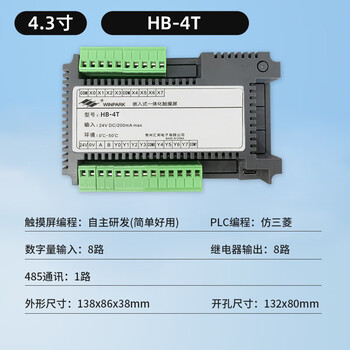 Industrial control board programming controller plc touch screen all-in-one machine analog temperature pulse iot hb-4t