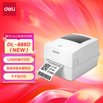 Deli (deli) dl-888d (new) usb thermal printer express bill electronic label self-adhesive printing clothing express warehousing and logistics