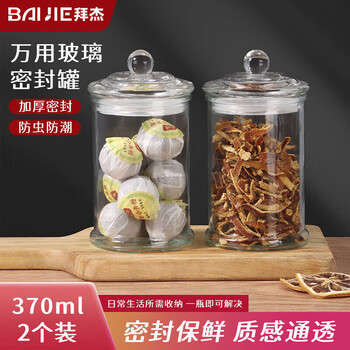 Baijie sealed jar glass thickened wine bottle tangerine peel miscellaneous grains storage medicinal materials tea jar 370ml two honey jars