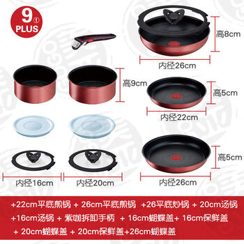 Ttfal original efal flat bottom 6-layer frying pan red dot set combination non-stick pot made in france christmas red 6-layer 9 pieces + 26 woks + 26 lids