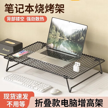 Wooden grid laptop stand cooling base barbecue rack desktop heightening table bracket suspended desk heightening shelf foldable/black