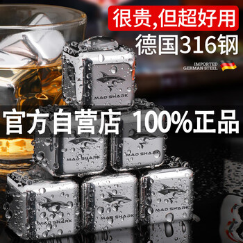 Ye yu 316 stainless steel ice cube quick-frozen metal ice ball whiskey stone 304 main picture