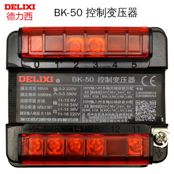 Delixi small control transformer bk-50va 50w 380v220v to 220v 36v 24v 6v