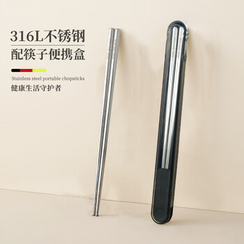 Shihua 316l stainless steel chopsticks, portable chopsticks, non-slip, non-mouldy square chopsticks, one pair for each person, special chopsticks