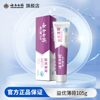 Yunnan baiyao toothpaste probiotics whiten teeth fresh breath clean oral ice lemon mint flavor genuine single mint 105g