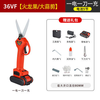 Sailoto electric lithium battery rechargeable multi-functional powerful handheld harvesting agricultural scissors garlic dragon fruit pepper 36vf one charge one by one long head