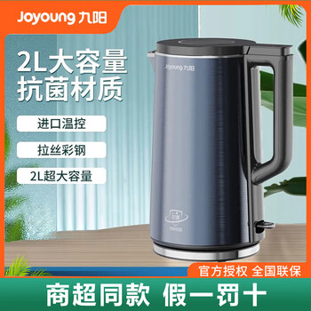 Joyoung k20fd-w530 electric kettle constant temperature kettle with heat preservation integrated fully automatic household 316 stainless steel w730 (capacity 2l) material strix thermostat 2l