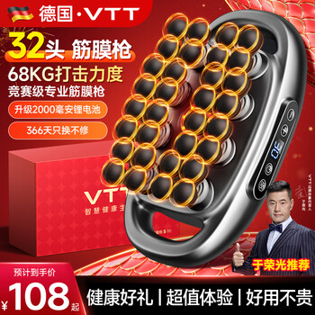 Vtt germany 32-head fascia gun multi-head muscle massager 32 waist legs whole body cervical vertebra 16 fully automatic kneading neck mask device calf birthday mid-autumn festival gift 32 head accessories 30 levels + 68kg strength + lithium battery
