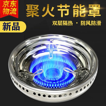 Maixiu maixiu stainless steel gas stove double-layer energy-saving ring gas stove windproof fire cover household anti-slip bracket gas-saving cover