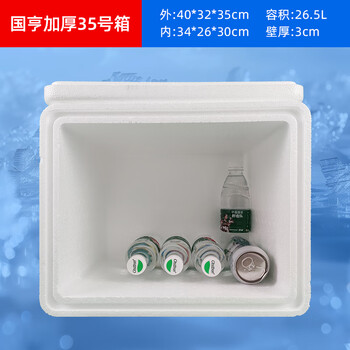 Guoheng square enlarged and thickened express postal foam box for fresh fruits, vegetables and seafood special square refrigerated thermal insulation and fresh-keeping express foam box thickened no. 35 1