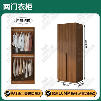 Yusenyi oak wardrobe household children's simple storage cabinet solid wood storage cabinet clothing storage rental bedroom cabinet walnut color (0.8m wide x 60 deep x 2.0m high) two-door wardrobe fas oak wardrobe assembly