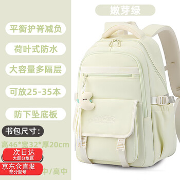 The best time of youth, junior high school student schoolbag, female large capacity, high appearance, burden-reducing spine protection backpack, primary school student 4-6 grade lightweight schoolbag, bud green, free same style pendant