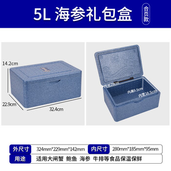 Xipai ready-to-eat sea cucumber packaging box gift box foam box insulated box high-end customized seafood sea cucumber box empty box gift box 2 catties sea cucumber box