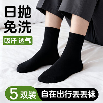 Kollock disposable socks for men and women daily disposable deodorant and sweat-absorbent business travel disposable socks travel wash-free breathable deodorant socks