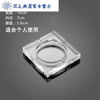 Crystal glass exquisite practical fashion simple creative guest room store living room small square-10cm