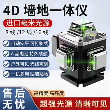 Perfect high-precision level meter with green light 12-line technology, strong light thin line 16-line line caster, automatic leveling, ultra-bright green light 8-line standard, dual batteries