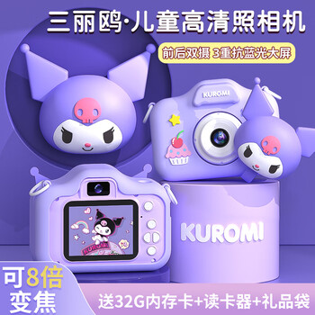 Trendy shooting star children's camera student digital camera photography travel special ccd flat replacement front and rear dual camera boys and girls toys birthday new year gift gift box x5 kuromi head cover