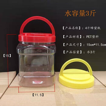 Xiongwo chi pickled chicken feet jar 00g honey bottle thickened p plastic large pickle jar 4 catties 5 catties 6 catties 8 catties 10 catties storage jar 4 catties honey bottle (3 catties water) 2 pcs