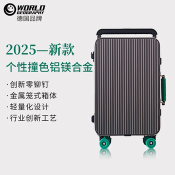 World geography aluminum-magnesium alloy suitcase wide trolley aluminum frame suitcase universal wheel interstellar titanium gray with british green 20 inches