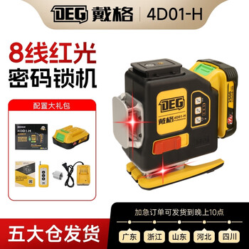 New daige 12-line hercules infrared laser level high-precision automatic leveling strong light overseas version h model red light 8 lines offline