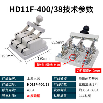 Hd11f-600a single-throw knife switch 3-phase 4-wire 3-wire power main switch isolation knife switch copper parts single-throw 400a-3p three-wire thickened copper - five-year warranty
