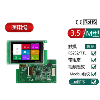 Kaiyuanda 320*4808p interface m series medical grade serial port screen general clear/ips display no touch ordinary high definition