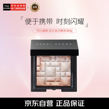 Bobbi brown new pork belly highlight disc no. 1 pink glow 8g birthday and new year gift for women