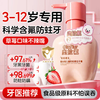 Beishi children's toothpaste ola fluor 3-6-12 years old anti-moth and fluoride gold list no. 1 gum protection, solid teeth, removal of tooth stains and bad breath 60g