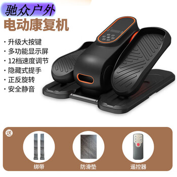 Baichao household electric elliptical machine multifunctional rehabilitation instrument elderly training electric stepper black