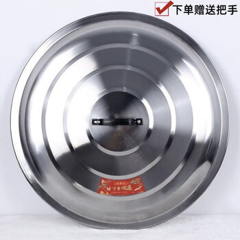 Wenzhi stainless steel pot lid extra thick extra thick wok small pot frying pan large pot big bucket water tank extra large lid extra thick 46cm free 2 handles