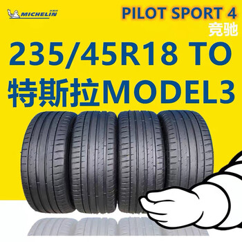 Michelin tire 235/45r18 zr 98y ps4 silent cotton t0/t1 tesla model 3 tire