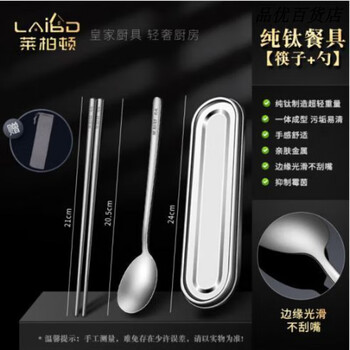Labton pure titanium chopsticks and spoon set with portable cutlery box student three-piece storage box tableware titanium chopsticks + titanium spoon 316 all-steel portable box
