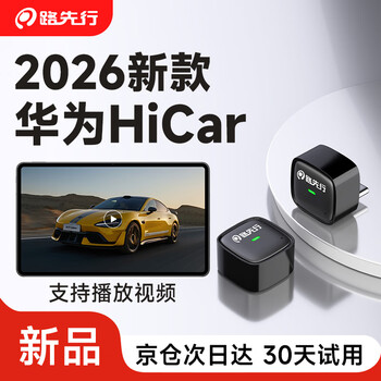 Road first huawei hicar box wireless carplay mercedes-benz audi volkswagen connected box multi-function car screen projector huawei special-wireless hicar-typec interface