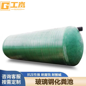 Gonglan fiberglass septic tank new rural renovation finished garbage treatment septic tank grease separator tank does not include transportation. please pay the difference in freight.