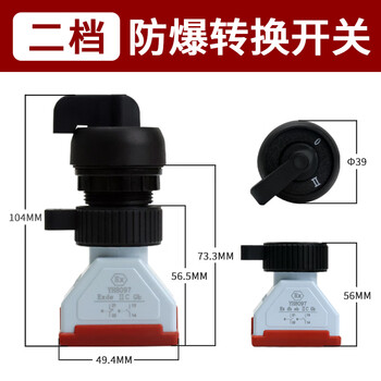 Yh8097 explosion-proof and anti-corrosion control knob conversion button opening 30mm silver point 16a third gear second gear switch second gear copper point one normally open and one normally closed
