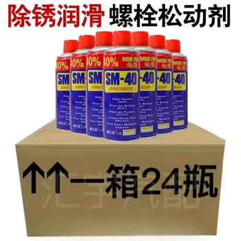 24 bottles of rust remover, anti-rust lubricant, metal powerful cleaner, anti-rust screw loosener, remove rust, rust remover loosener, large bottle - 4 bottles, delivery tube