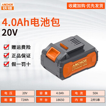 Iron anchor anchor angle grinder lithium battery high power brushless small cutting machine iron cat polishing handheld hand grinding wheel anchor 4.0 battery