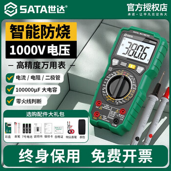 Shida multimeter digital high-precision fully automatic multimeter intelligent anti-burn electrician special electronic capacitance meter d05966 professional model variable frequency voltage large capacitance temperature special tip test leads + table bag