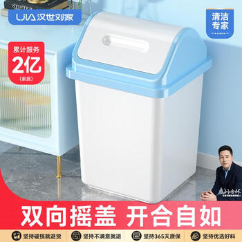 Han dynasty liu's trash can swing lid 12l square white blue covered large flip top paper basket