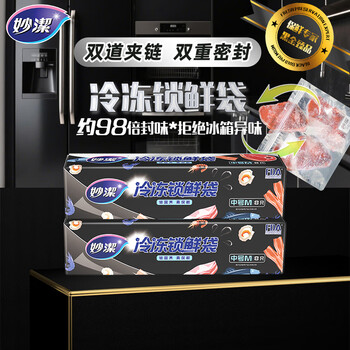 Miaojie frozen fresh-locking bags medium size 8 pieces * 2 boxes double-chain dense bags food-grade ziplock bags refrigerator food refrigeration