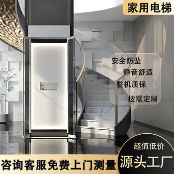 Home villa elevator customized multi-story home indoor traction hydraulic lifting sightseeing home villa elevator custom multi-story elevator consult customer service to understand