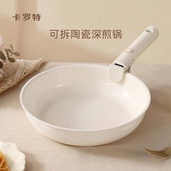 Carote non-stick ceramic pan frying pan handle detachable home dinner plate pancake omelette pan deep frying pan 26cm